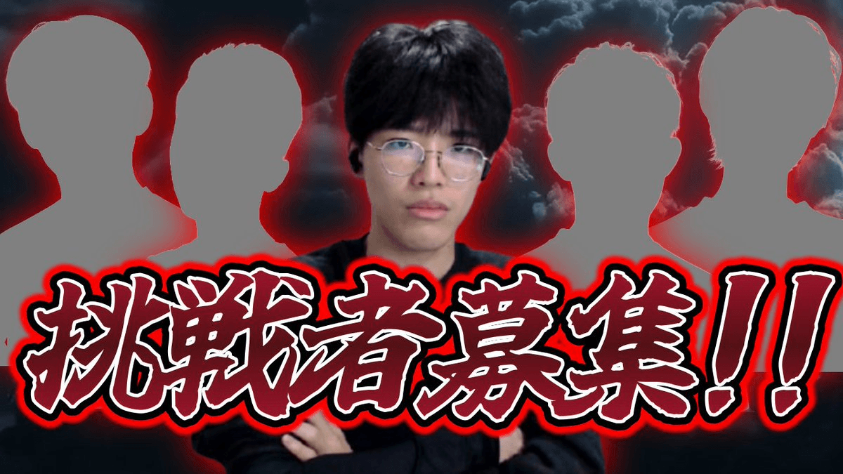 Re:AUTH VALORANT部門&一ノ瀬とおる vs 視聴者チーム 対抗戦開催決定