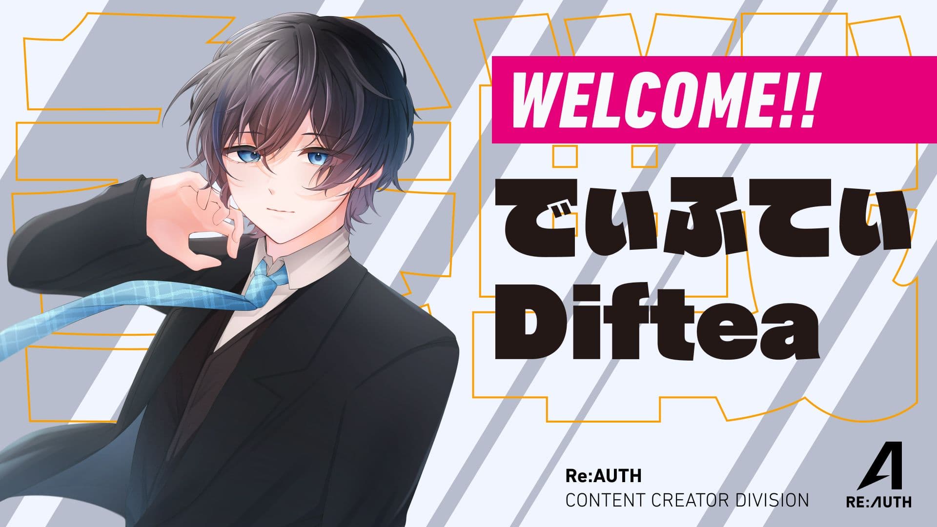 CONTENT CREATOR部門に「でぃふてぃ」が加入いたしました。