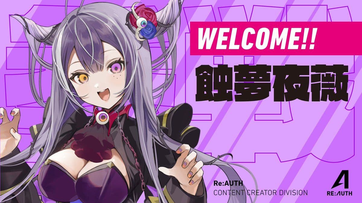 CONTENT CREATOR部門に「蝕夢 夜薇」が加入いたしました。